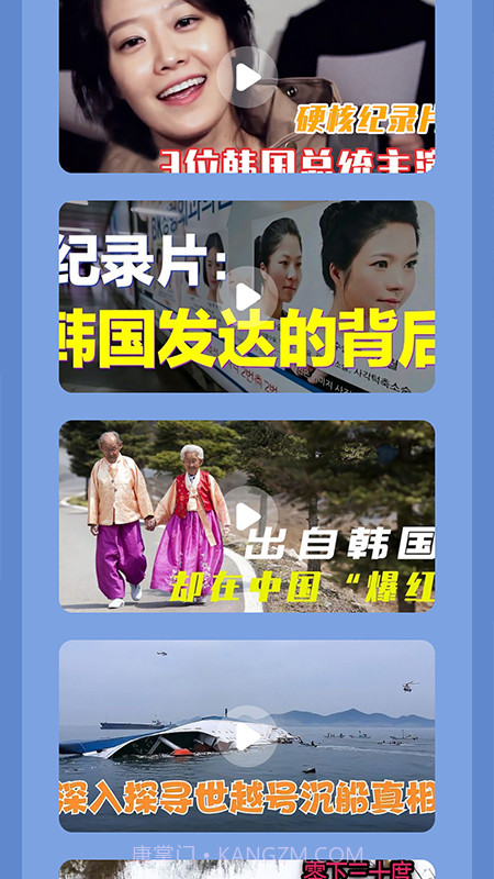 韩剧啦截图3 韩剧啦截图3