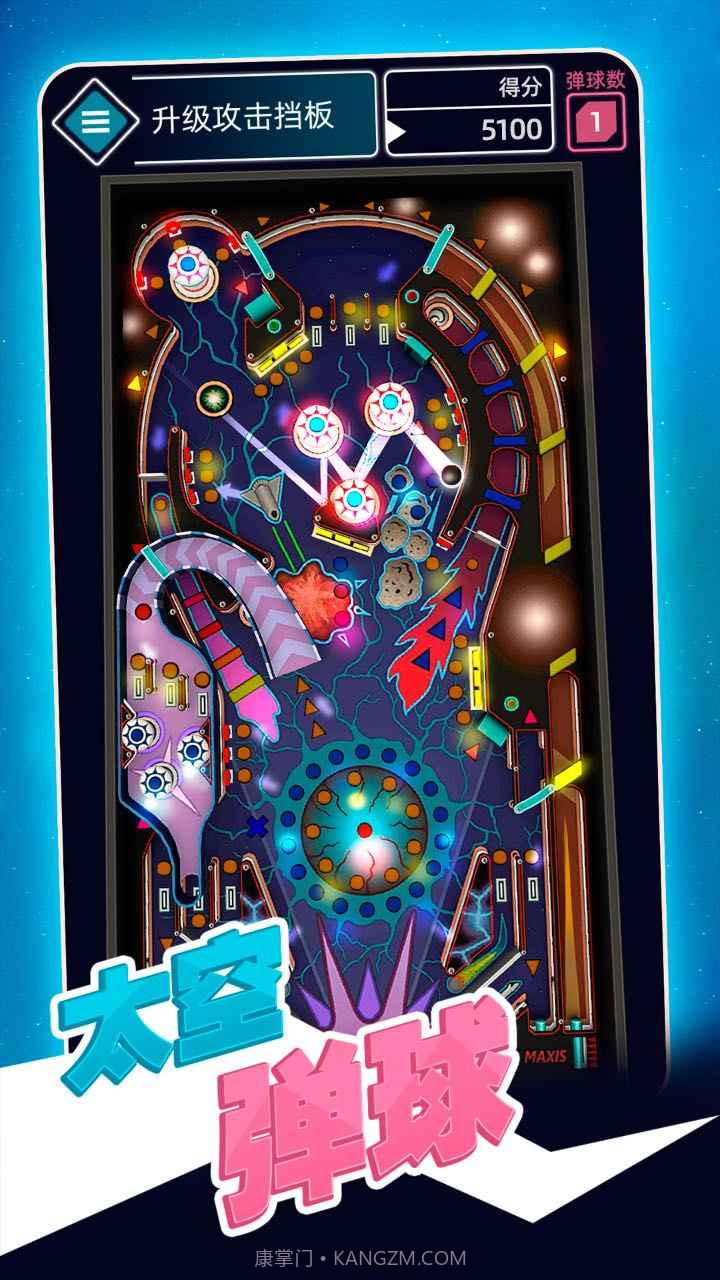 太空弹球截图2 太空弹球截图2