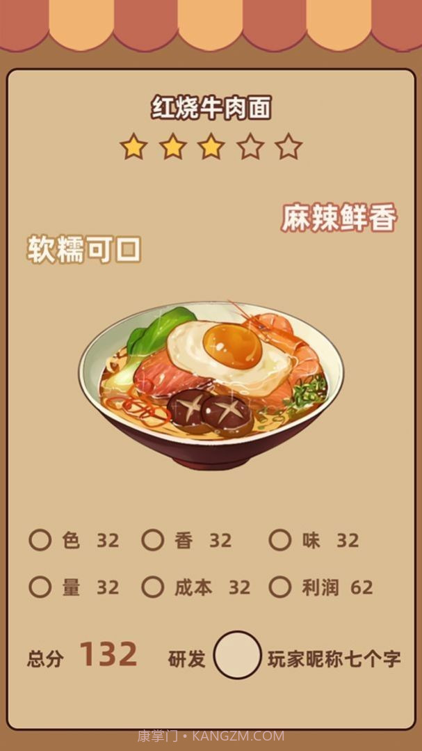 奶奶的面馆无广告版截图2 奶奶的面馆无广告版截图2