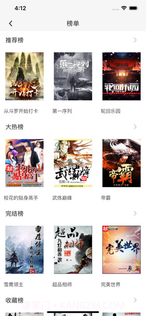 阅朴小说官方版截图2 阅朴小说官方版截图2