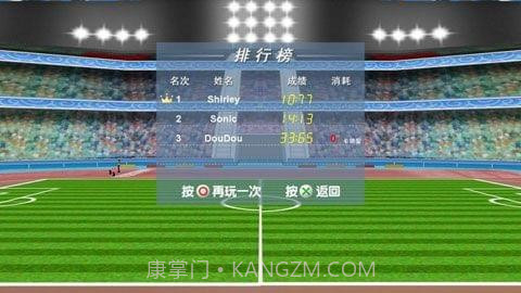 抖音百米冲刺免费版截图3