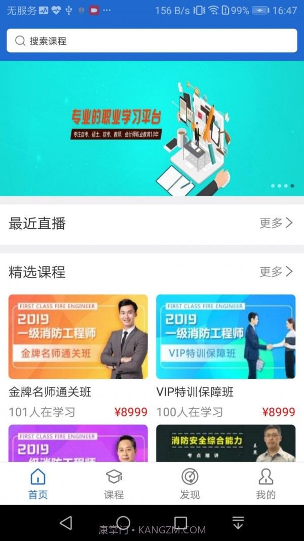 方引在线课堂免费版截图1 方引在线课堂免费版截图1