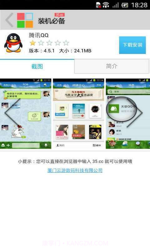 装机必备截图5 装机必备截图5