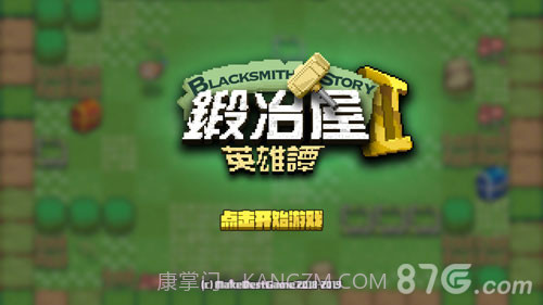 锻冶屋英雄谭2截图1 锻冶屋英雄谭2截图1