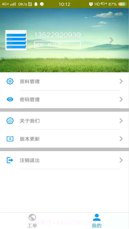 技诺服务(技诺家居服务)V1.1 截图2 技诺服务(技诺家居服务)V1.1 截图2