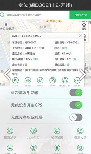 车车互联微信助手V1.1.6 安卓手机版截图2