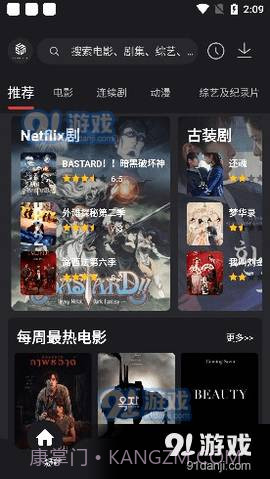 555影视2024最新版截图4