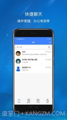 爱美蒂亚OA截图3