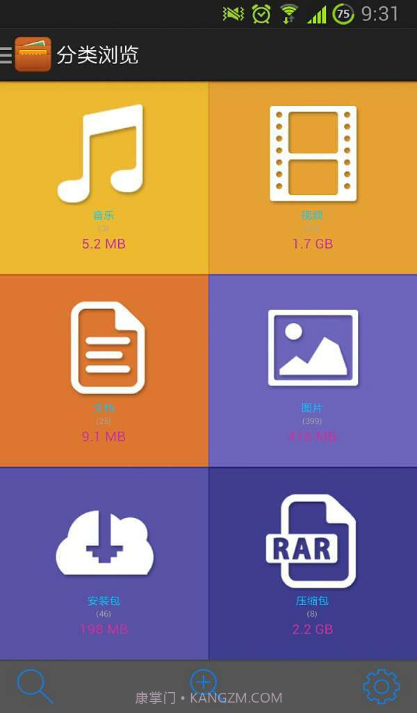 文管大师截图1 文管大师截图1
