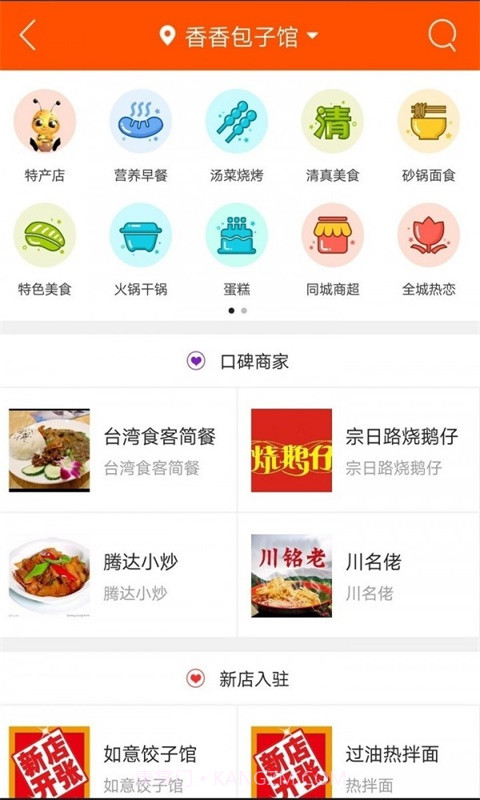 掌上海南州截图2 掌上海南州截图2