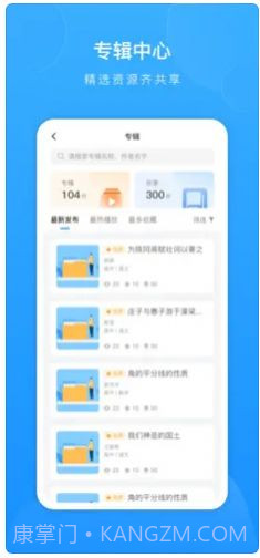 爱教研教学管理截图1