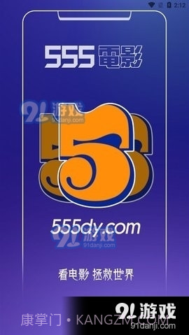 555影视2024最新版截图2