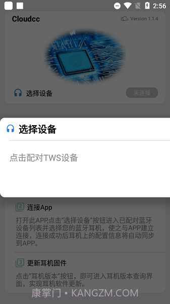 cloudcc悦虎截图3 cloudcc悦虎截图3