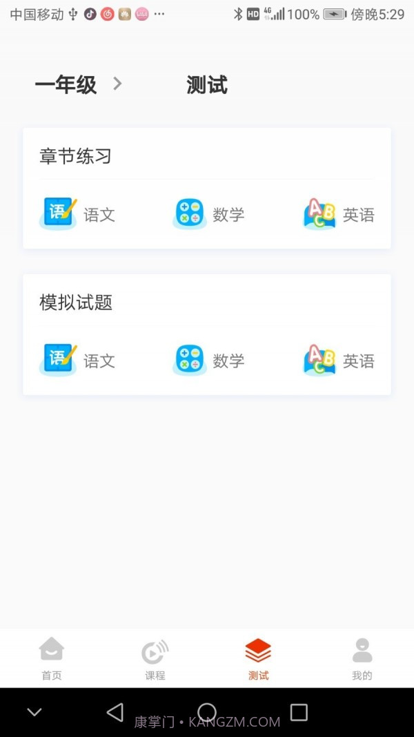 越朴时刻截图3 越朴时刻截图3