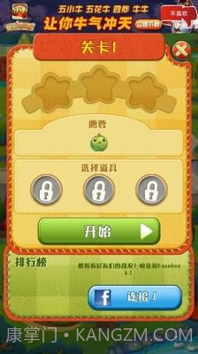 农场英雄传说官方截图4