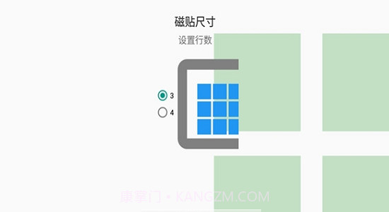 磁块桌面截图1 磁块桌面截图1