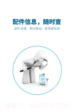 神州帮帮截图1 神州帮帮截图1