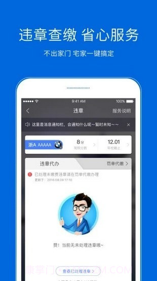 拉雅养车手机版截图1 拉雅养车手机版截图1