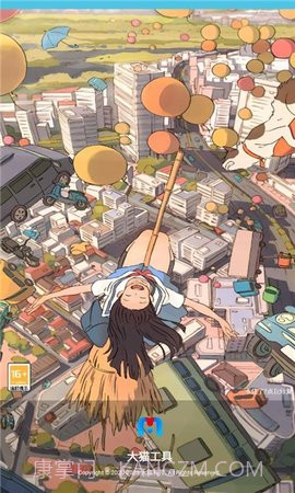 大猫工具截图2 大猫工具截图2