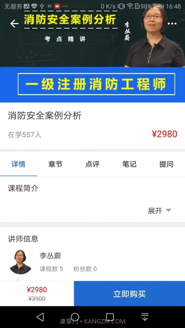 方引在线课堂免费版截图2 方引在线课堂免费版截图2