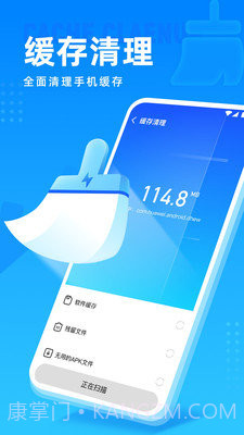 高速清理管家截图3