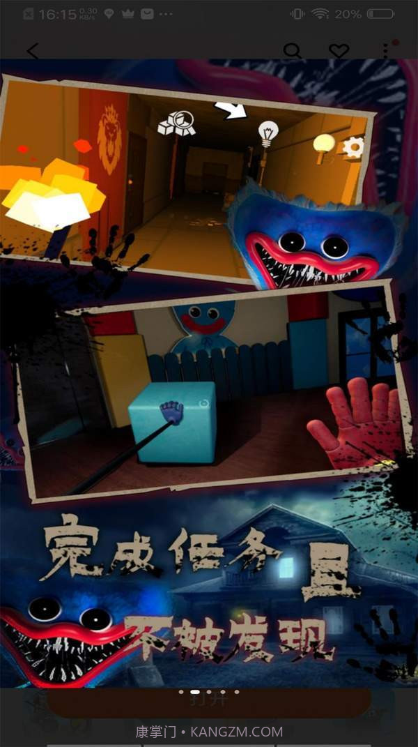 生存挑战恐怖追逃战截图3