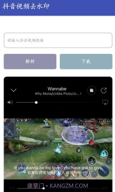 万能解析截图2 万能解析截图2