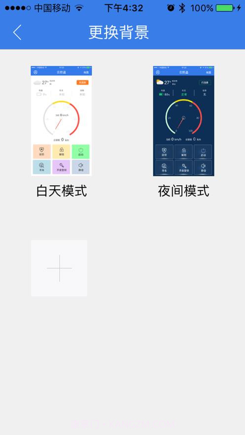 小刀智行截图1