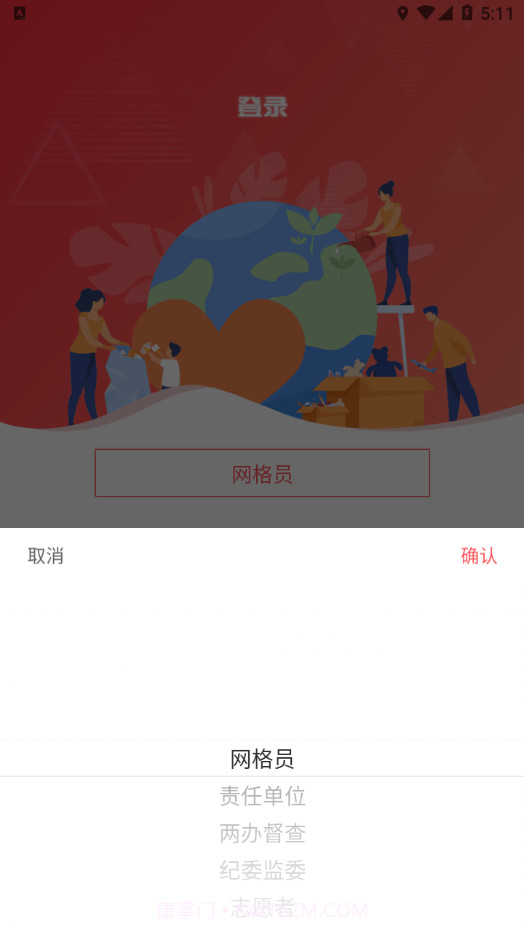 智慧凤城工作端截图1 智慧凤城工作端截图1