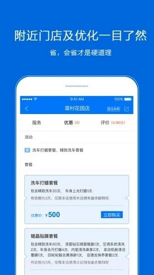 拉雅养车手机版截图4 拉雅养车手机版截图4