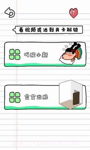 最强脑洞截图4 最强脑洞截图4