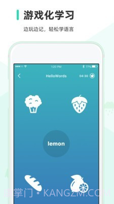 HelloWords截图4 HelloWords截图4