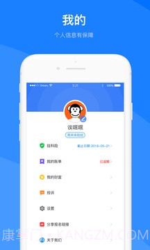 驾本易官网版截图4