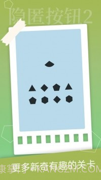 隐匿按钮2截图2 隐匿按钮2截图2