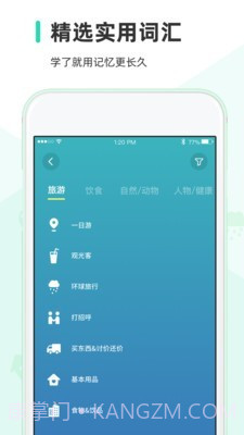 HelloWords截图3 HelloWords截图3