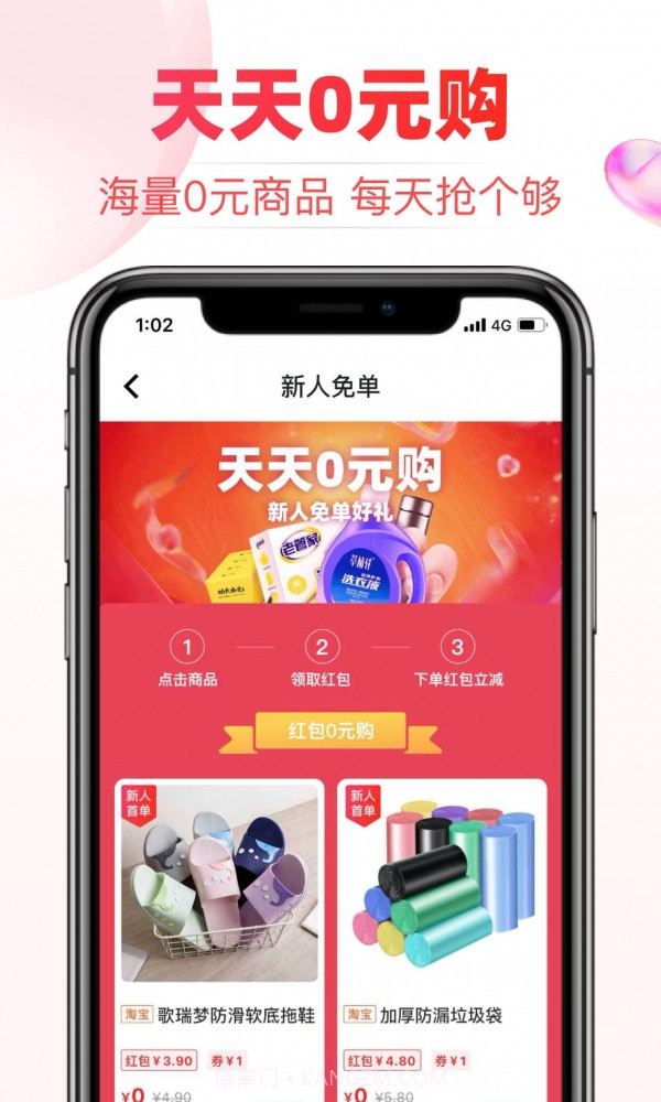 白菜淘截图3 白菜淘截图3