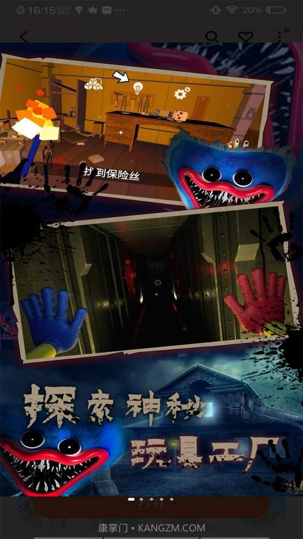 生存挑战恐怖追逃战截图2