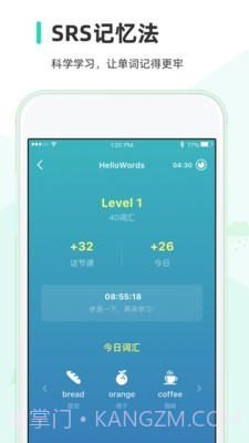 HelloWords截图5 HelloWords截图5
