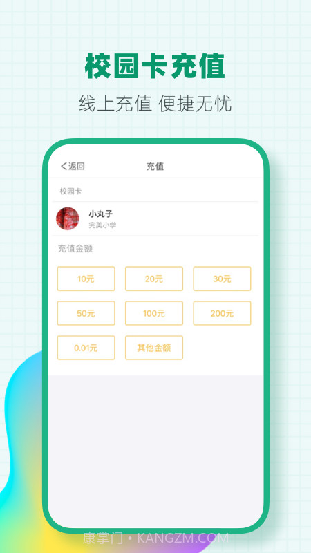 完美学堂截图2 完美学堂截图2