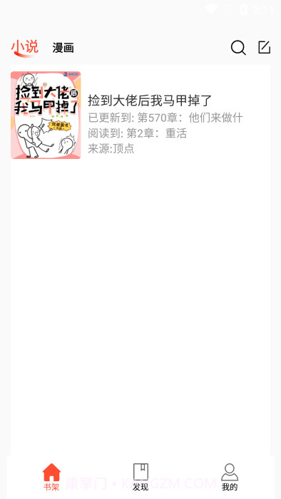 书漫阁截图1 书漫阁截图1