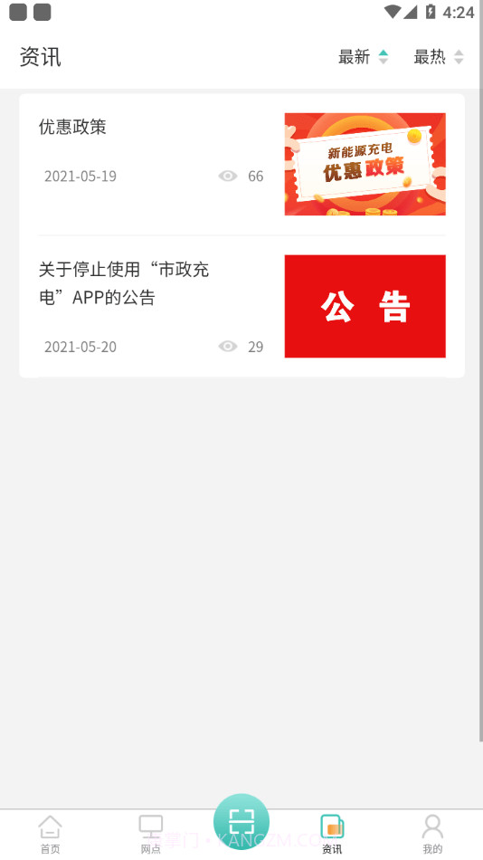 娄e行截图3 娄e行截图3