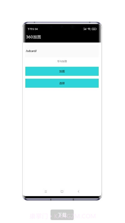 RiFing加固器最新版截图1 RiFing加固器最新版截图1