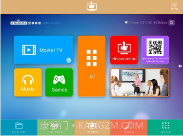 eShare(eShare无线传屏软件)V7.2.0230 安卓免费版截图1 eShare(eShare无线传屏软件)V7.2.0230 安卓免费版截图1