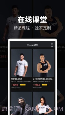 ChangePro免费版截图3