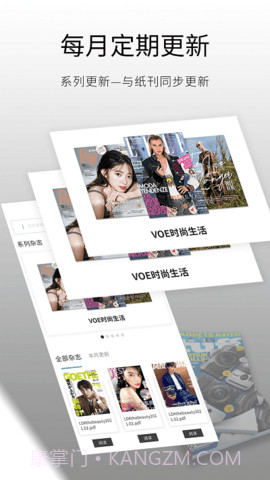 日韩杂志迷截图3 日韩杂志迷截图3