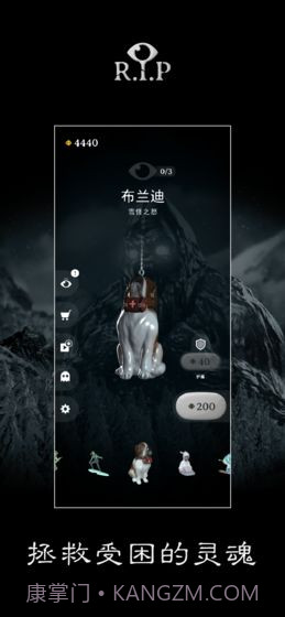 R.I.P碎碎平安截图3 R.I.P碎碎平安截图3