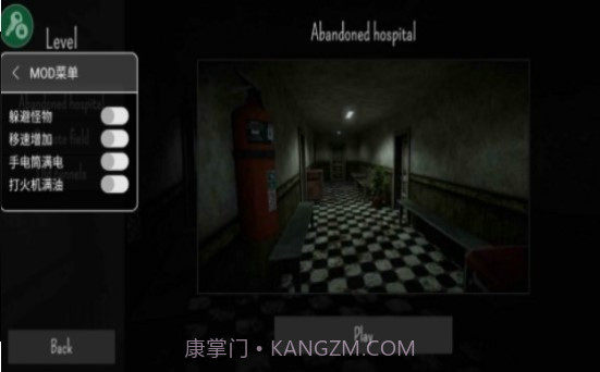 废弃的医院截图1 废弃的医院截图1