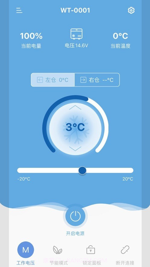 冰虎Alpicool车载冰箱最新版截图3 冰虎Alpicool车载冰箱最新版截图3
