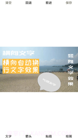 视频加字器截图4 视频加字器截图4