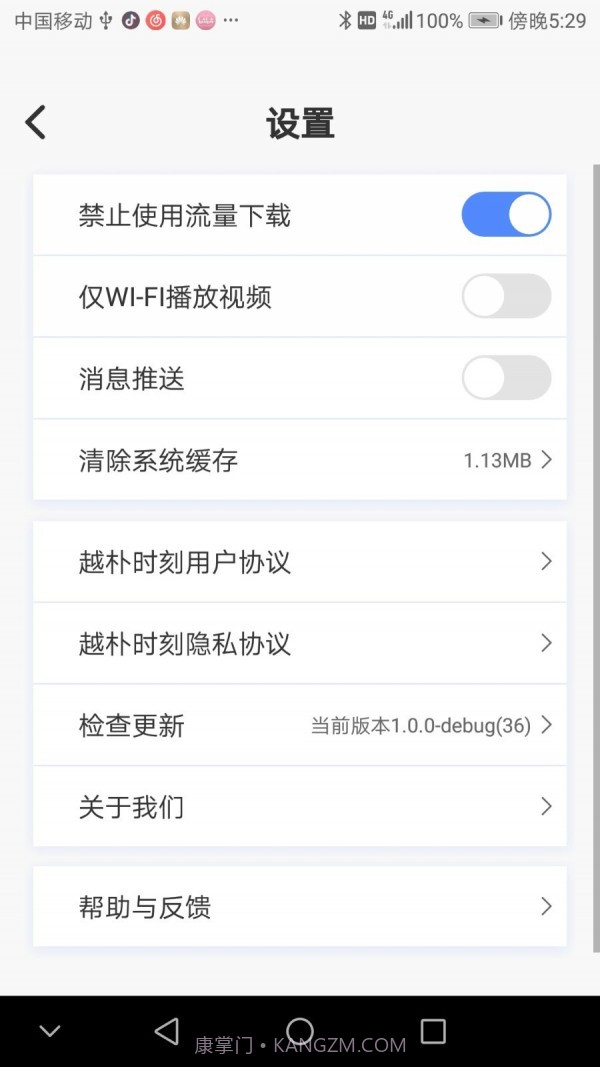 越朴时刻截图4 越朴时刻截图4